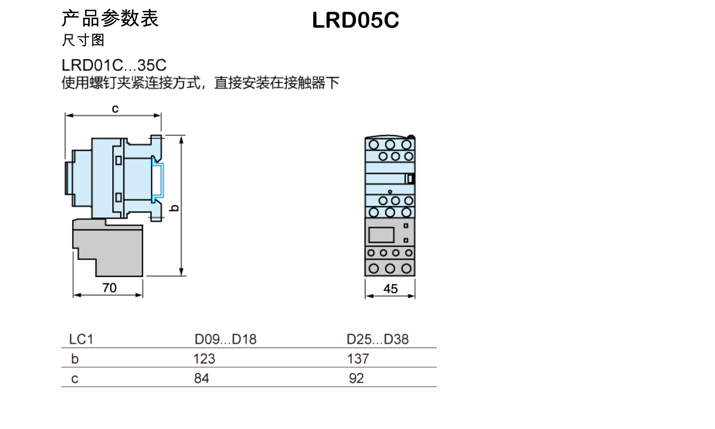 施耐德TeSys D 熱過載繼電器_LRD05產品參數圖詳情4