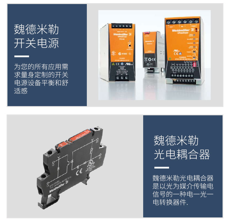 魏德米勒開關電源PRO ECO 960W 24V 40A,魏德米勒代理