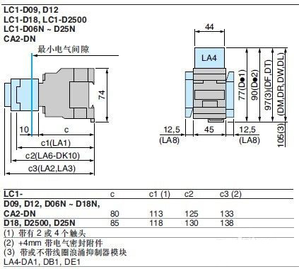施耐德交流接觸器LC1-D09M7C基本結構：
